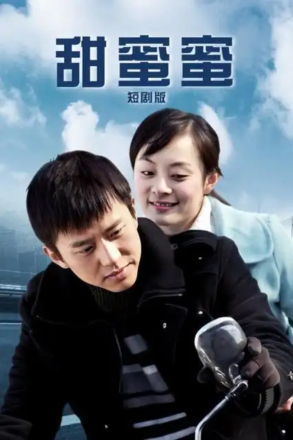 我在八零年代当后妈 短剧海报